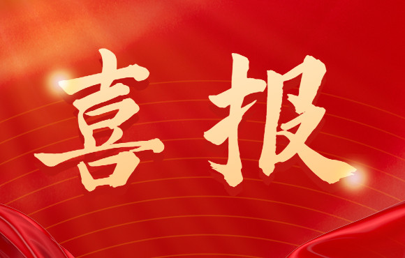 环球国际国祯获合肥市包河区住房和城乡建设局表扬信